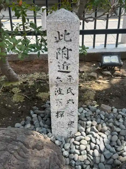 六波羅蜜寺の{uncategorized: "未分類", other: "その他", undefined: "問題あり", building: "その他建物", grave: "お墓", sacred_gate: "鳥居", guardian: "狛犬", statue: "像", buddha: "仏像", history: "歴史", nature: "自然", garden: "庭園", animal: "動物", pagoda: "塔", temizu: "手水舎", mountain_gate: "山門・神門", sanctuary: "本殿・本堂", subordinate: "末社・摂社", art: "芸術", scenery: "景色", jizo: "地蔵", ema: "絵馬", goshuin: "御朱印", omikuji: "おみくじ", items: "授与品その他", amulet: "お守り", goshuincho: "御朱印帳", eats: "食事", festival: "お祭り", votive_dance: "神楽", shichigosan: "七五三参", wedding: "結婚式", experience: "体験その他", initially: "初詣", around: "周辺", anti_infection: "感染症対策"}