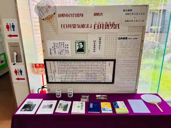 天鷹神社(岐阜県)