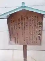 櫻天神社の歴史