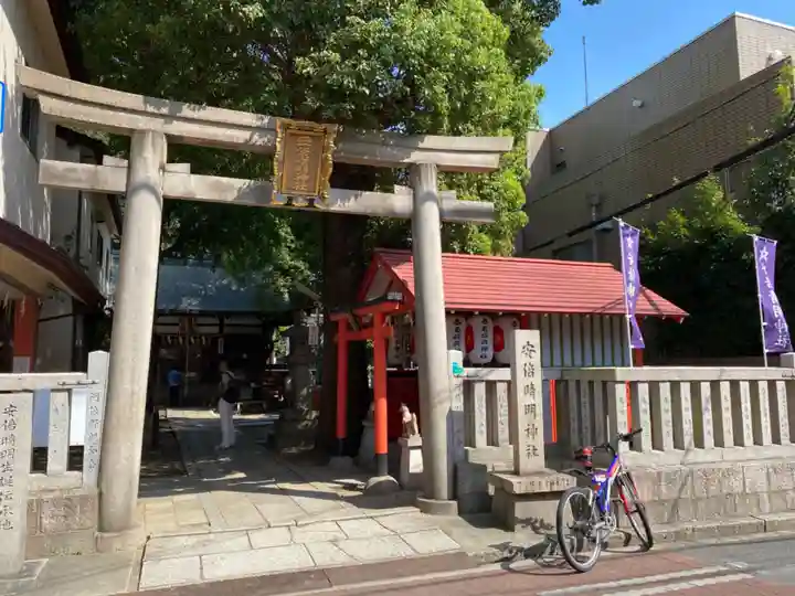 安倍晴明神社(阿倍王子神社境外末社)の鳥居