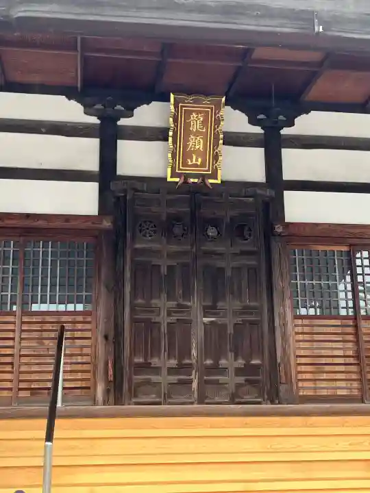 真光寺(広島県)