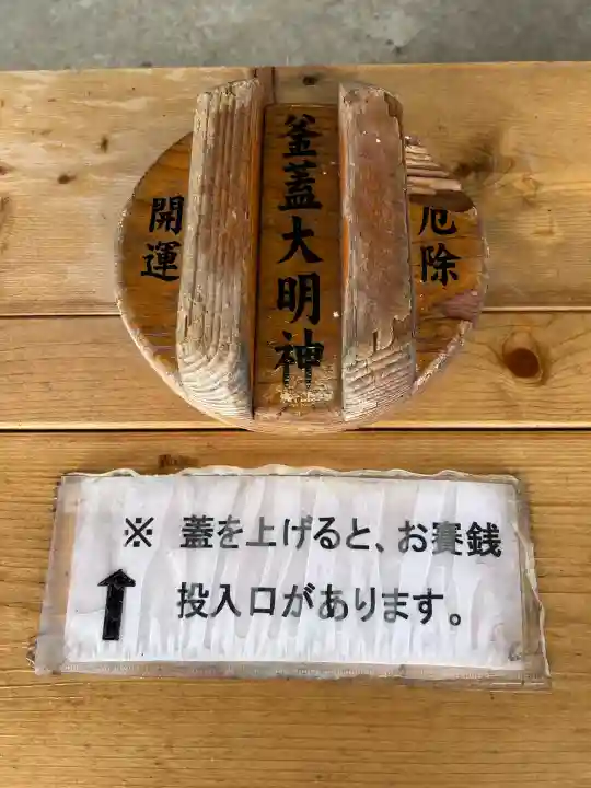 射楯兵主神社の{uncategorized: "未分類", other: "その他", undefined: "問題あり", building: "その他建物", grave: "お墓", sacred_gate: "鳥居", guardian: "狛犬", statue: "像", buddha: "仏像", history: "歴史", nature: "自然", garden: "庭園", animal: "動物", pagoda: "塔", temizu: "手水舎", mountain_gate: "山門・神門", sanctuary: "本殿・本堂", subordinate: "末社・摂社", art: "芸術", scenery: "景色", jizo: "地蔵", ema: "絵馬", goshuin: "御朱印", omikuji: "おみくじ", items: "授与品その他", amulet: "お守り", goshuincho: "御朱印帳", eats: "食事", festival: "お祭り", votive_dance: "神楽", shichigosan: "七五三参", wedding: "結婚式", experience: "体験その他", initially: "初詣", around: "周辺", anti_infection: "感染症対策"}