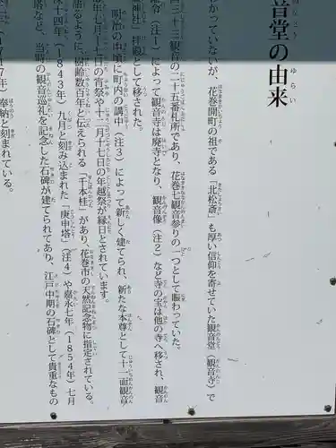 延寿寺観音堂(岩手県)