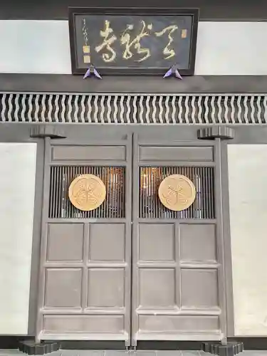 天龍寺(東京都)