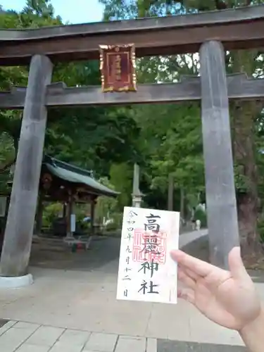 高麗神社の鳥居