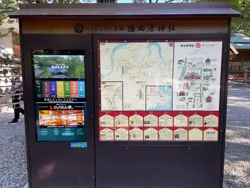 猿田彦神社のその他建物