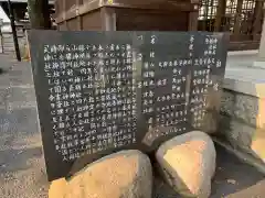 天神社の歴史