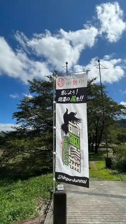 子檀嶺神社(長野県)