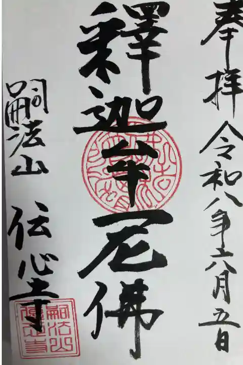 直書き
500円
