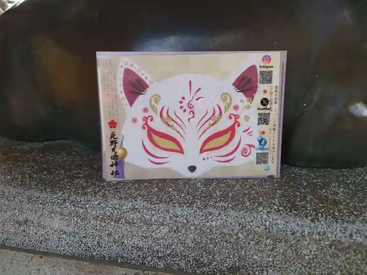 北野天満神社(兵庫県)