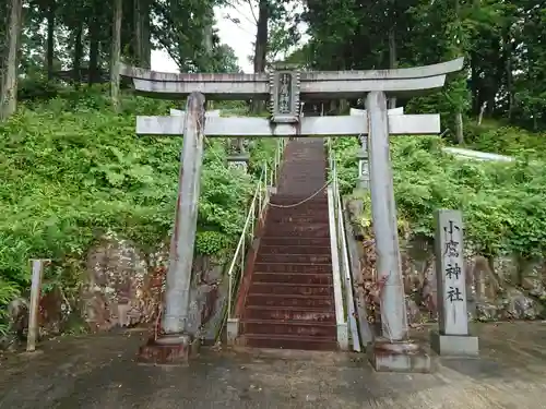 小鷹神社の鳥居