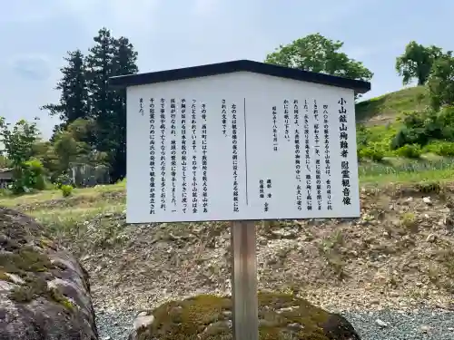 東泉寺(山形県)