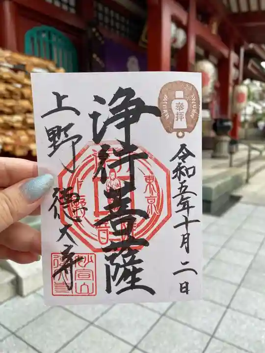 摩利支天 徳大寺の御朱印