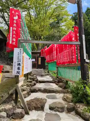 佛乘院神奈川別院のその他建物