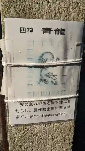 新羅神社の末社・摂社