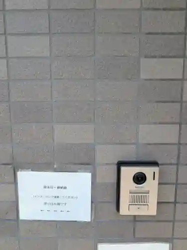 根生院(東京都)
