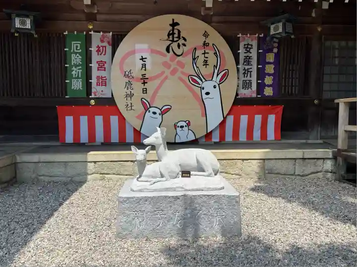 砥鹿神社(里宮)(愛知県)