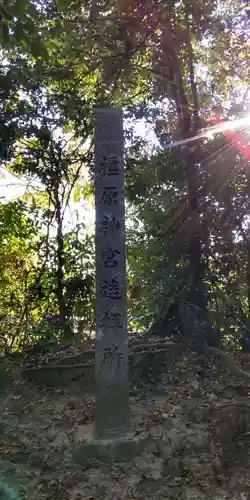 天王神社(京都府)