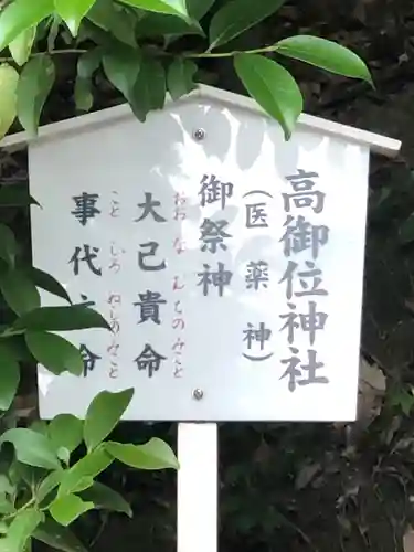 日岡神社のその他建物