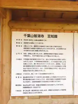 智満寺のその他建物