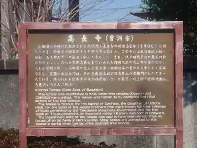 高長寺(神奈川県)