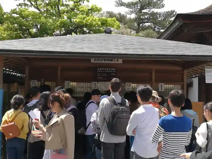 鹿苑寺(金閣寺)(京都府)