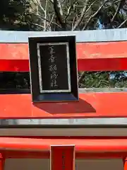 大木神社(三重県)