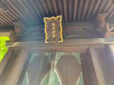 谷原氷川神社(東京都)