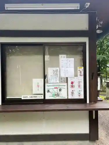 白根神社の建物その他