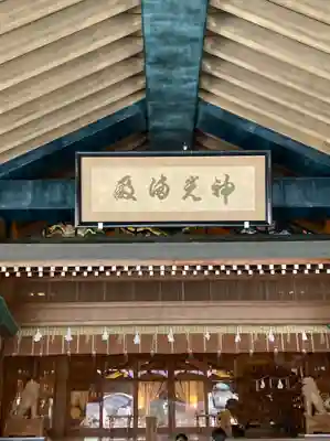 出雲大社神楽殿(島根県)