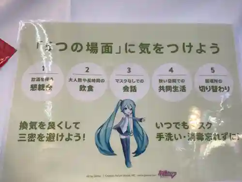 別小江神社のその他建物