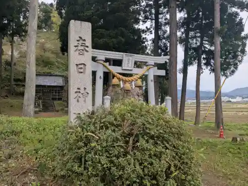 春日神社の{uncategorized: "未分類", other: "その他", undefined: "問題あり", building: "その他建物", grave: "お墓", sacred_gate: "鳥居", guardian: "狛犬", statue: "像", buddha: "仏像", history: "歴史", nature: "自然", garden: "庭園", animal: "動物", pagoda: "塔", temizu: "手水舎", mountain_gate: "山門・神門", sanctuary: "本殿・本堂", subordinate: "末社・摂社", art: "芸術", scenery: "景色", jizo: "地蔵", ema: "絵馬", goshuin: "御朱印", omikuji: "おみくじ", items: "授与品その他", amulet: "お守り", goshuincho: "御朱印帳", eats: "食事", festival: "お祭り", votive_dance: "神楽", shichigosan: "七五三参", wedding: "結婚式", experience: "体験その他", initially: "初詣", around: "周辺", anti_infection: "感染症対策"}