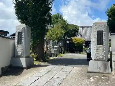 浄林寺(神奈川県)