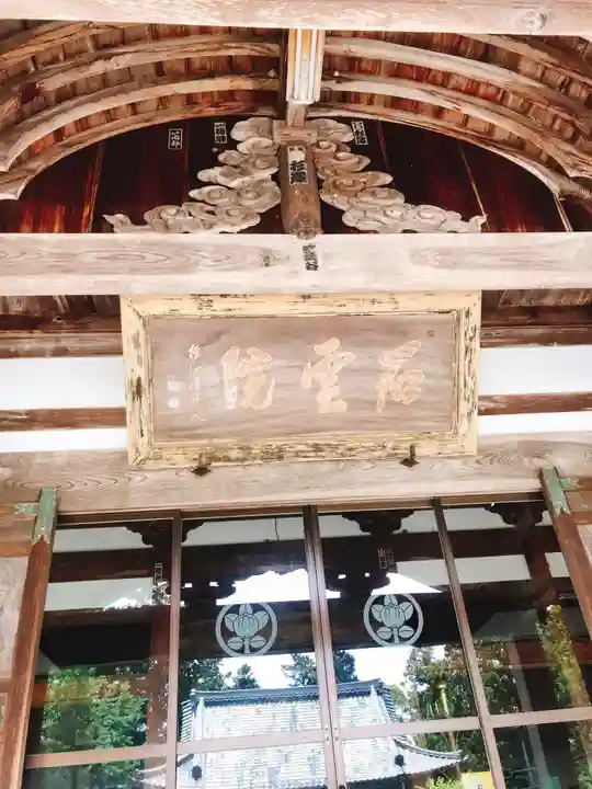 石雲院のその他建物