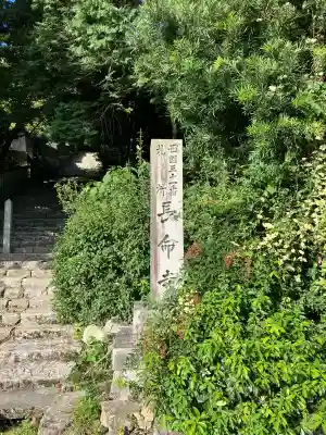 長命寺(滋賀県)
