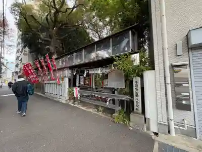 若一神社(京都府)