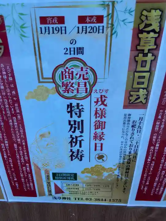 浅草神社のその他建物