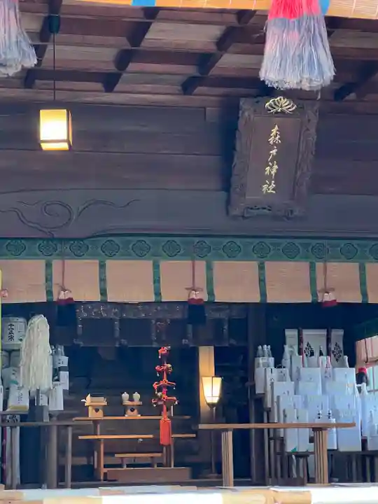 森戸大明神(森戸神社)(神奈川県)