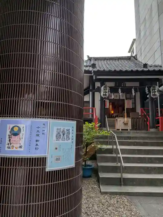 飯倉熊野神社(東京都)