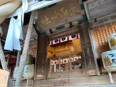 太平山神社の本殿・本堂