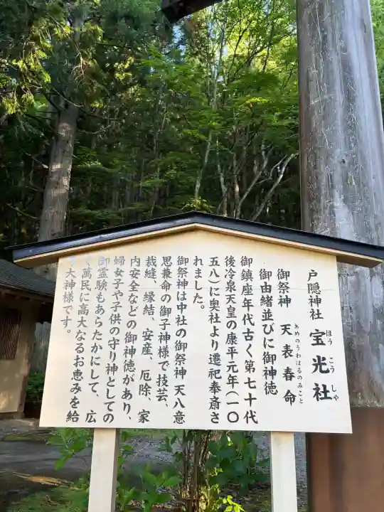 戸隠神社宝光社(長野県)