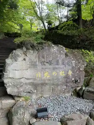 日光東照宮(栃木県)