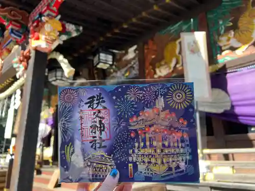 秩父神社の御朱印