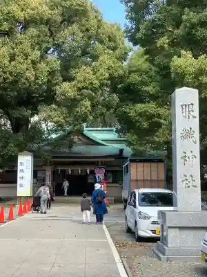 真清田神社(愛知県)