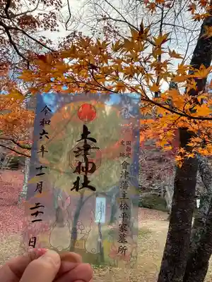 土津神社｜こどもと出世の神さま(福島県)