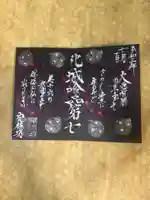 日蓮宗 総本山 塔頭 定林坊(じょうりんぼう)の御朱印