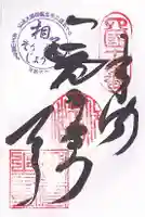 国分寺(徳島県)