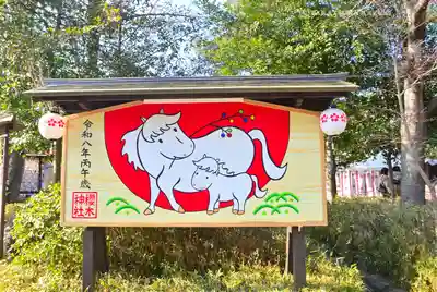 櫻木神社(千葉県)