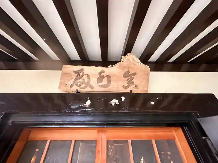 笠置寺のその他建物