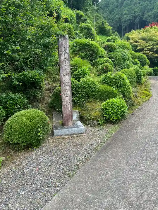 江昌寺(岐阜県)